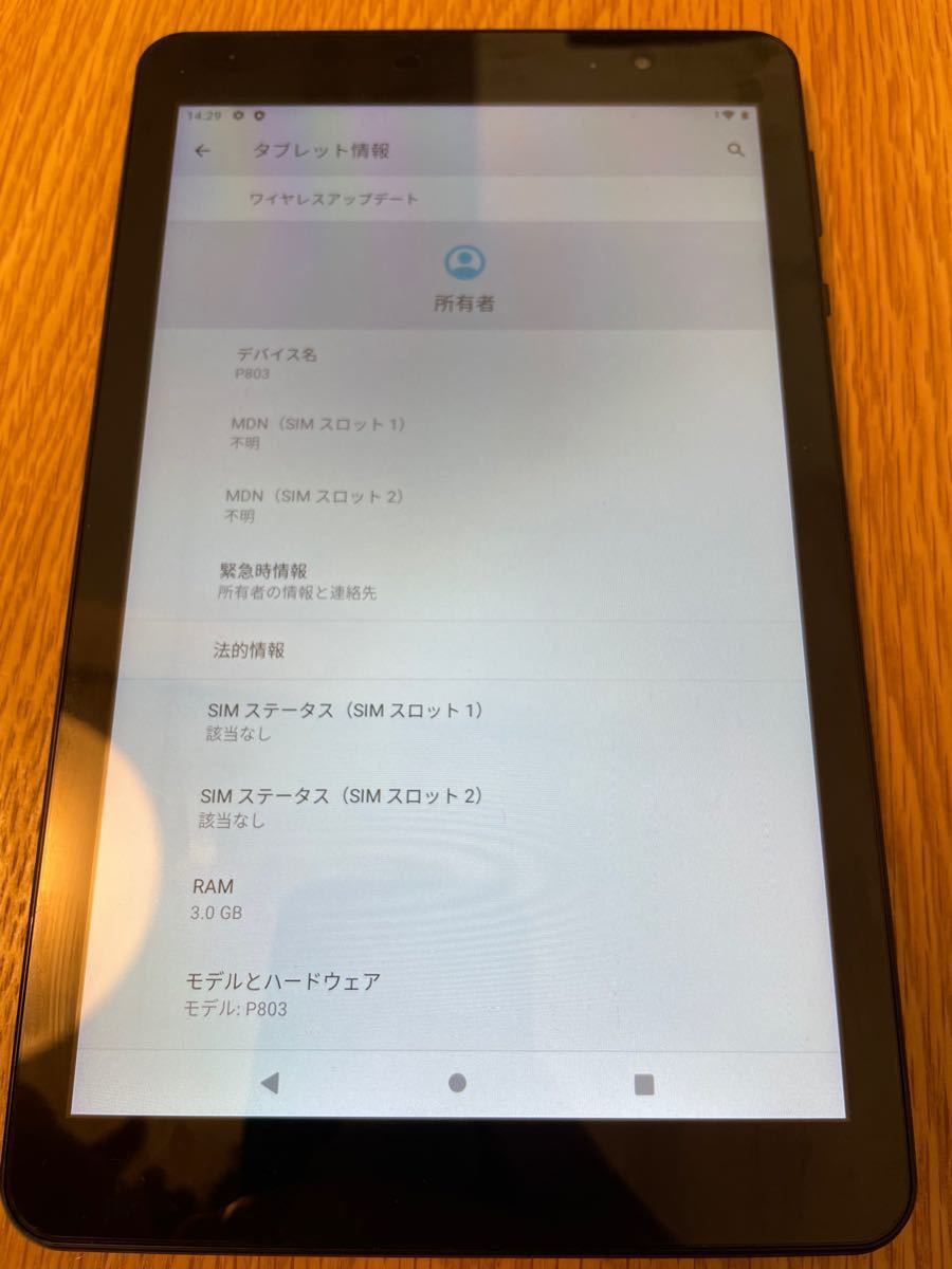 NHP EGBOK タブレット アンドロイド Android