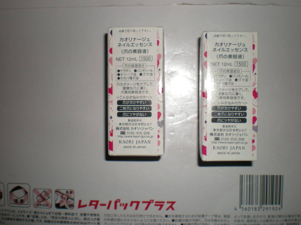 未使用品　日本製　爪の美容液　カオリ・ジャパン　カオリナージュ　ネイル　エッセンス　１本_画像3