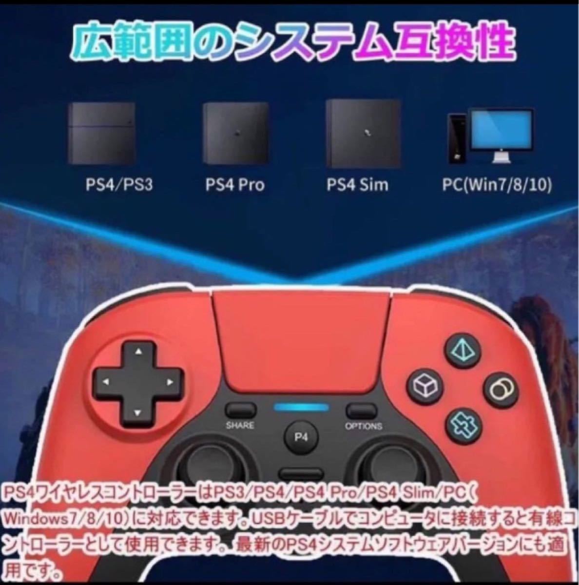 PS4互換ゲームコントローラー PS4用ワイヤレスコントローラー ワイヤレスコントローラー PS4