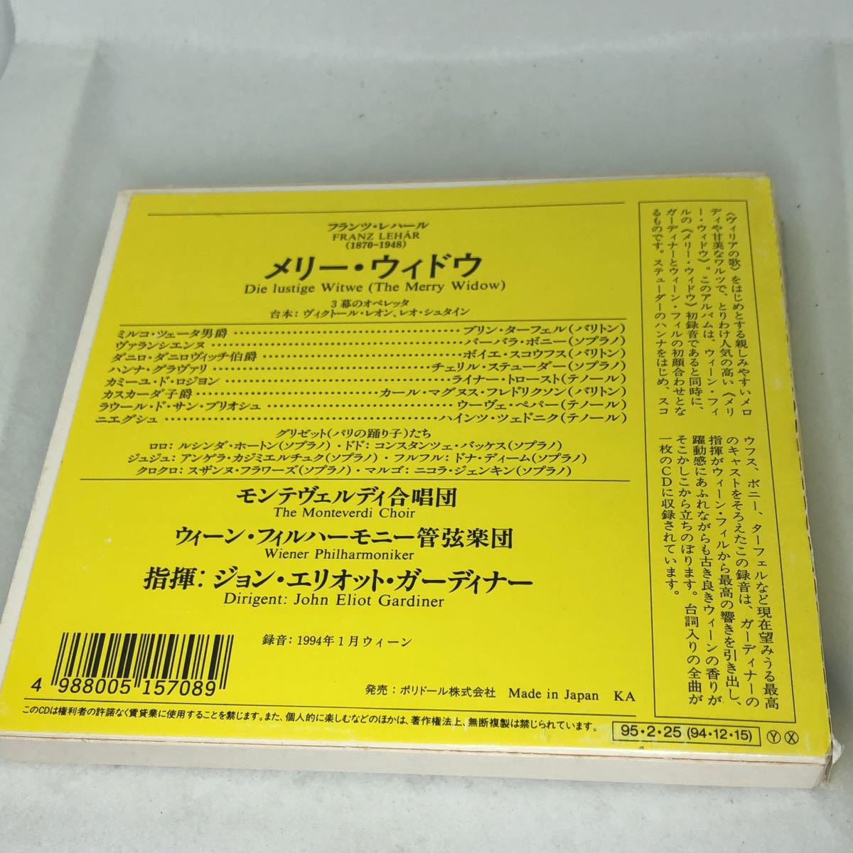 「レハール:喜歌劇「メリー・ウィドウ」(全曲) ガーディナー/VPO モンテヴェルディcho. ボニー(S) ジョン・エリオット・ガーディナー_画像2