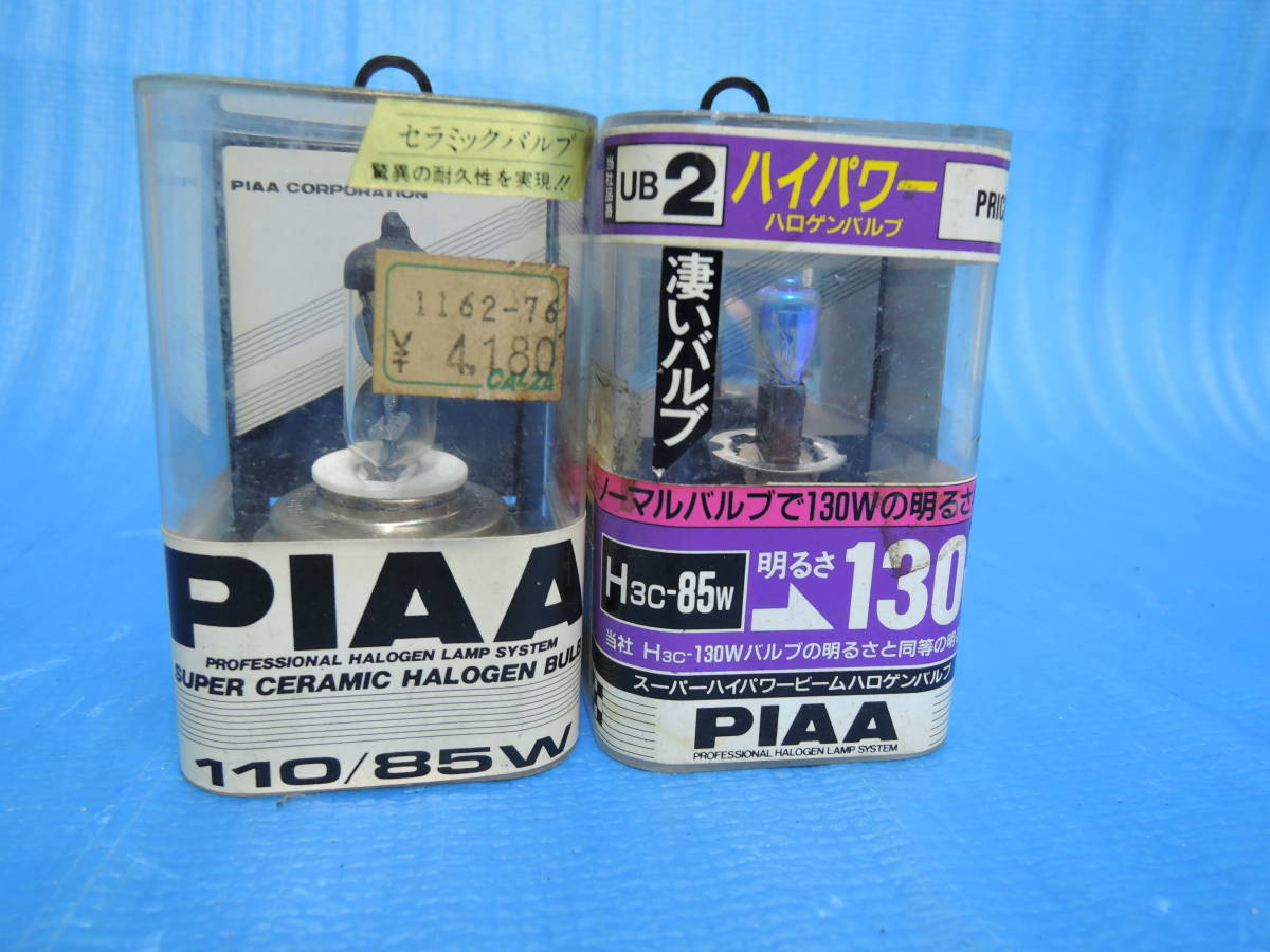 (M)【まとめ売り・即日発送】H4U/H4/H3/H3C バルブセット 検：PIAA/BOSCH/CATZ/イエロー/ホワイト/黄色/白/車検/予備_画像2