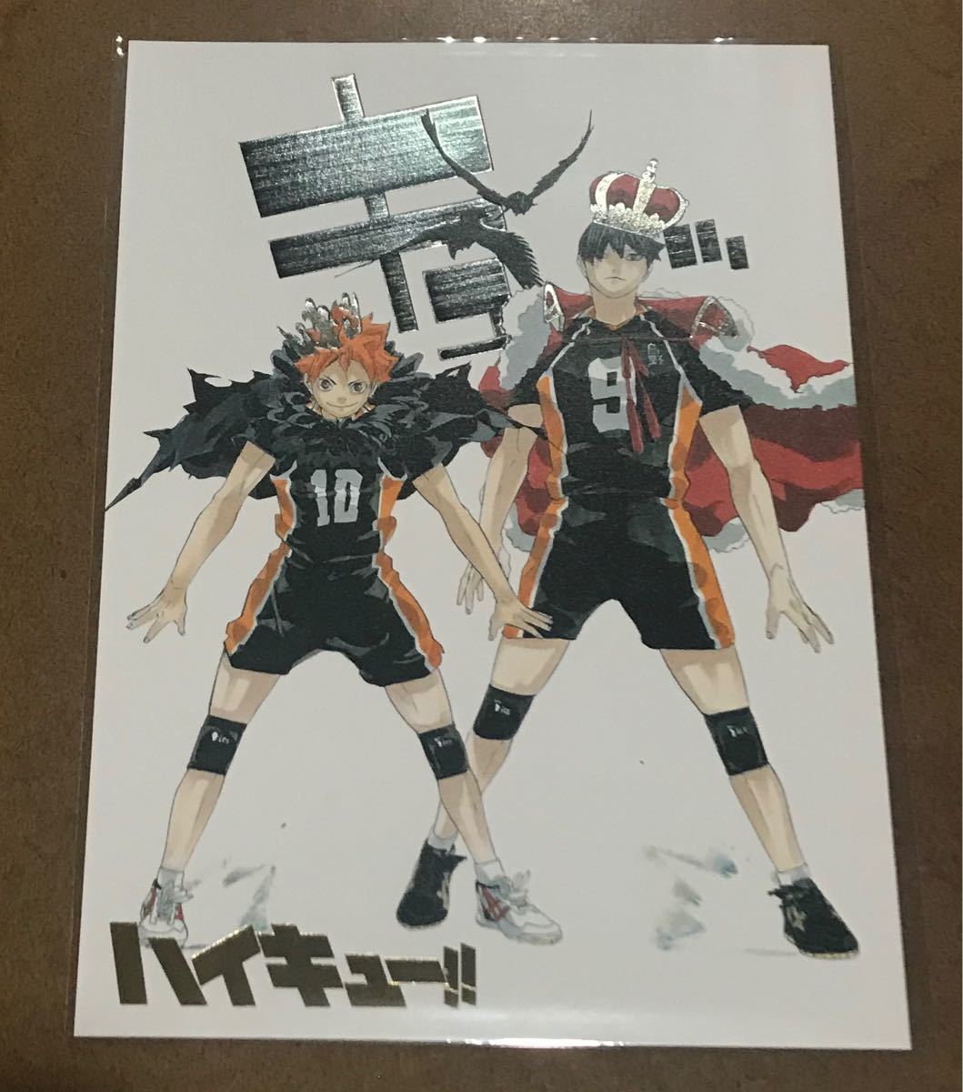 ハイキュー展 箔押しイラストカード 日向&影山|Yahoo!フリマ ハイキュー展 箔押しイラストカード 日向&影山|Yahoo!フリマ