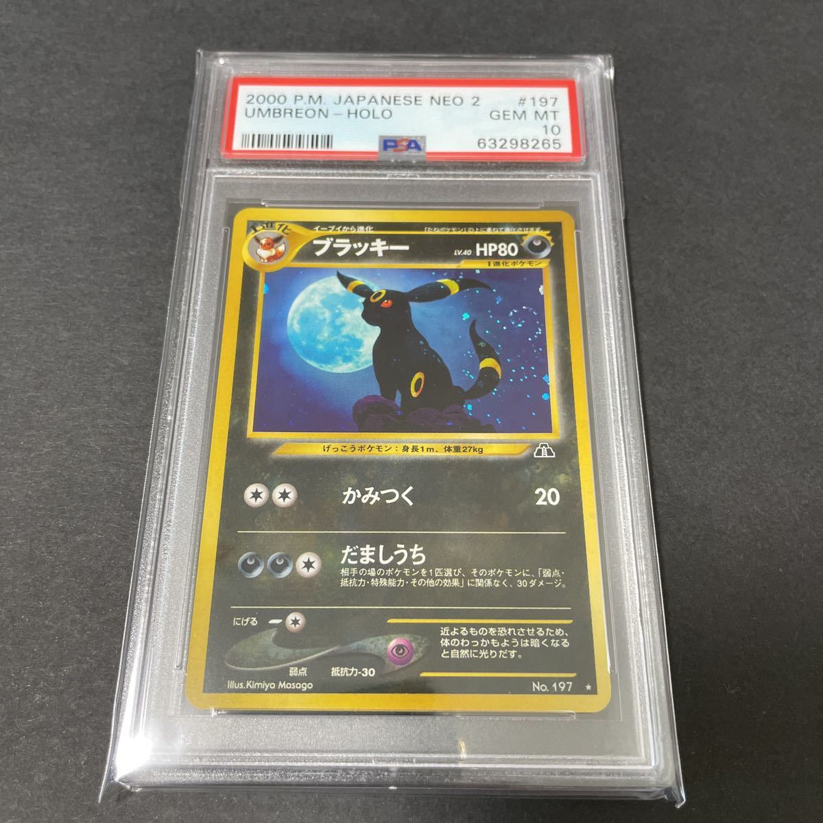 PSA10】ポケモンカード 旧裏面 ブラッキー 2000 Pokemon Japanese Neo