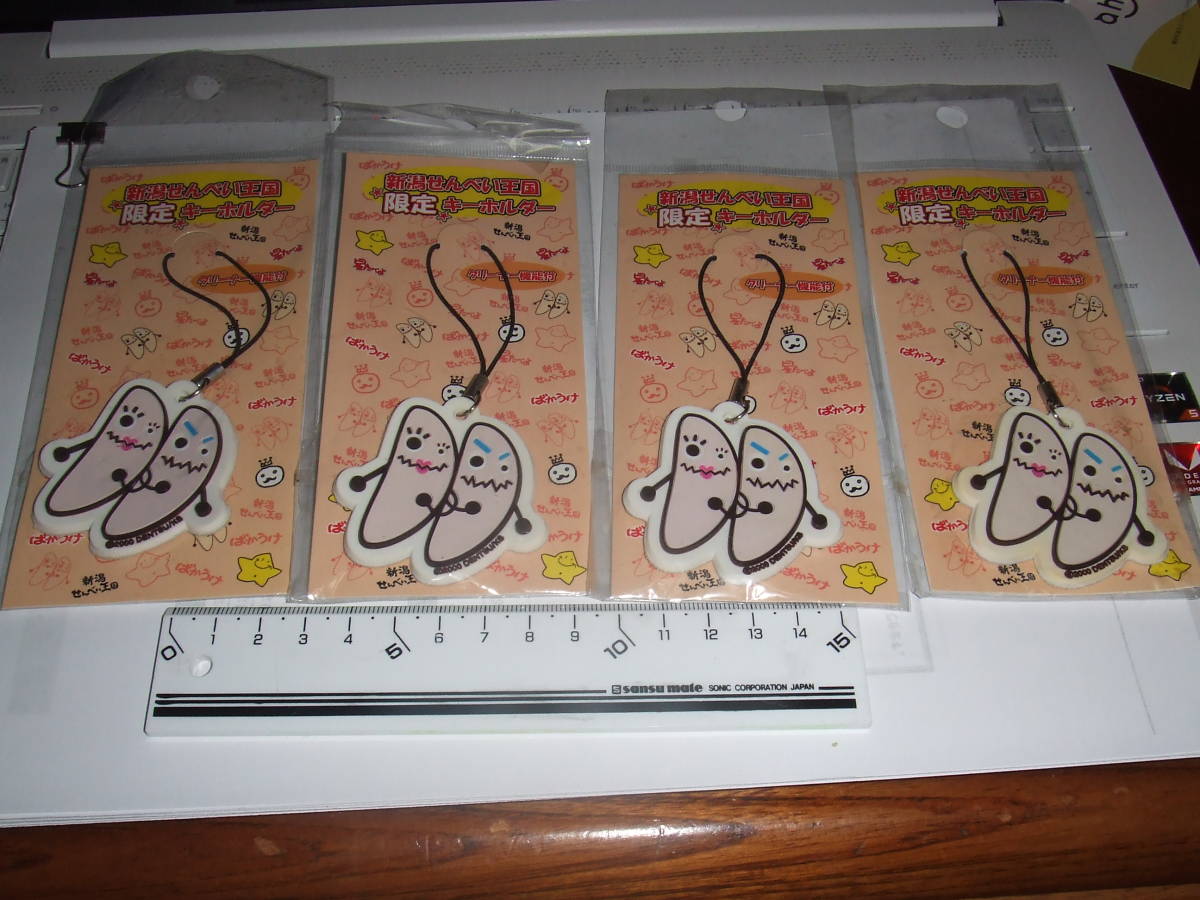 非売品！ばかうけ「新潟せんべい王國(guó)限定キーホルダー」未使用品4點(diǎn)