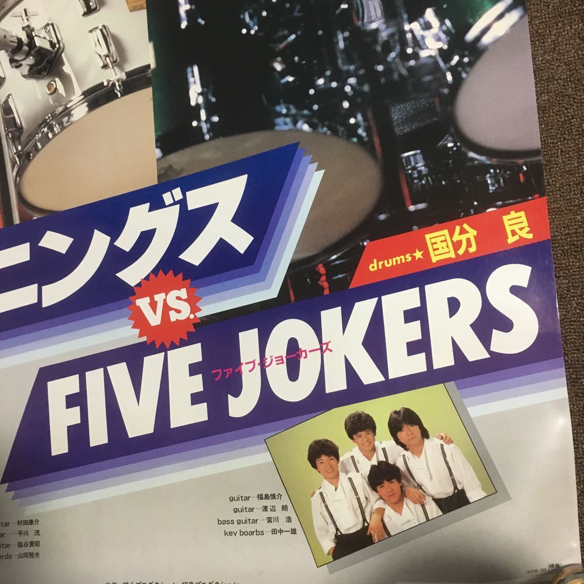 昭和 近藤真彦 田原俊彦 マッチ トシちゃん 2大ドラマー競演 ポスター 厚紙 59×84㎝　貴重 当時物 レトロ ジャニーズ 映倫　希少　レア_画像5