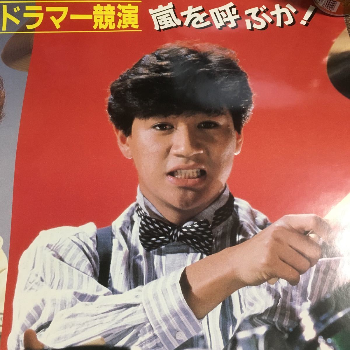 昭和 近藤真彦 田原俊彦 マッチ トシちゃん 2大ドラマー競演 ポスター 厚紙 59×84㎝　貴重 当時物 レトロ ジャニーズ 映倫　希少　レア_画像3