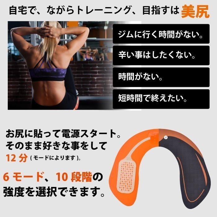 EMS お尻 ヒップトレーナー 美尻 emsパッド 筋肉強化 ジェル ヒップアップ 電気刺激 シェイプアップ 引き締め 筋トレ ダイエット＠_画像2