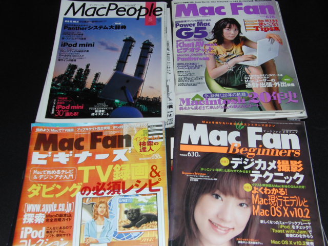 j0# Mac fan MacPeople Mac People macpower etc. magazine 18 pcs. set 