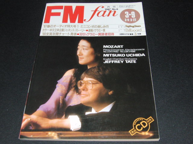 ｊ2■FMfan/1987年No6/ミニコンポの楽しみ方、ジェネシスの秘密、デュラン・デュランの画像1