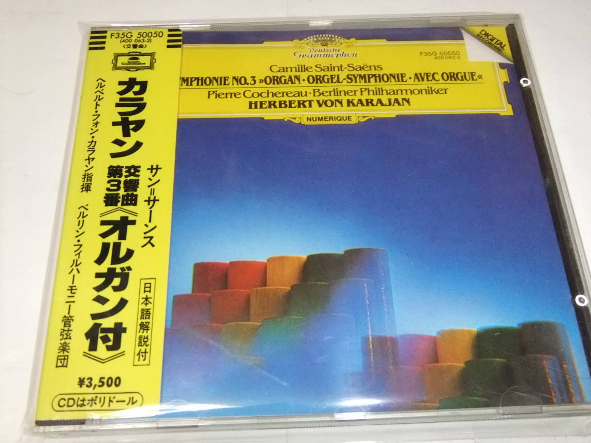 西ドイツ製初期盤　カラヤン＆BPO　サン＝サーンス　交響曲第3番「オルガン付」_画像1