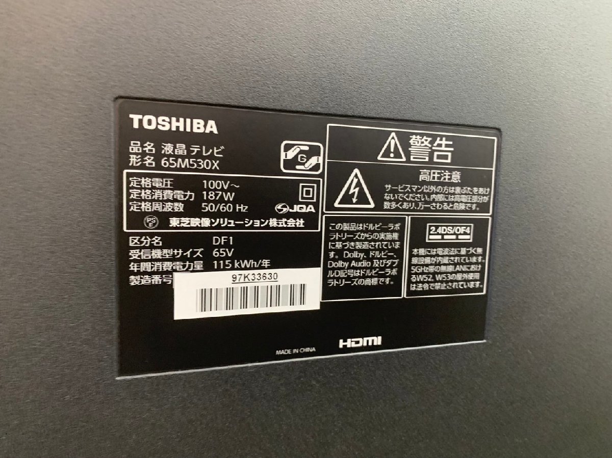 美品 東芝 TOSHIBA レグザ REGZA 65型4K液晶テレビ 65M530X 2020年製