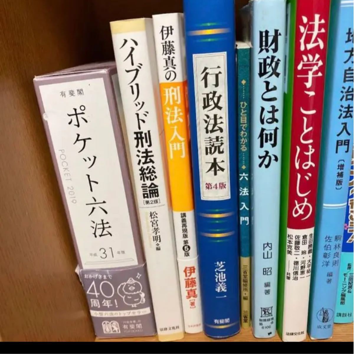 予備試験・司法試験におすすめの法律基本書 セット リーガルクエスト