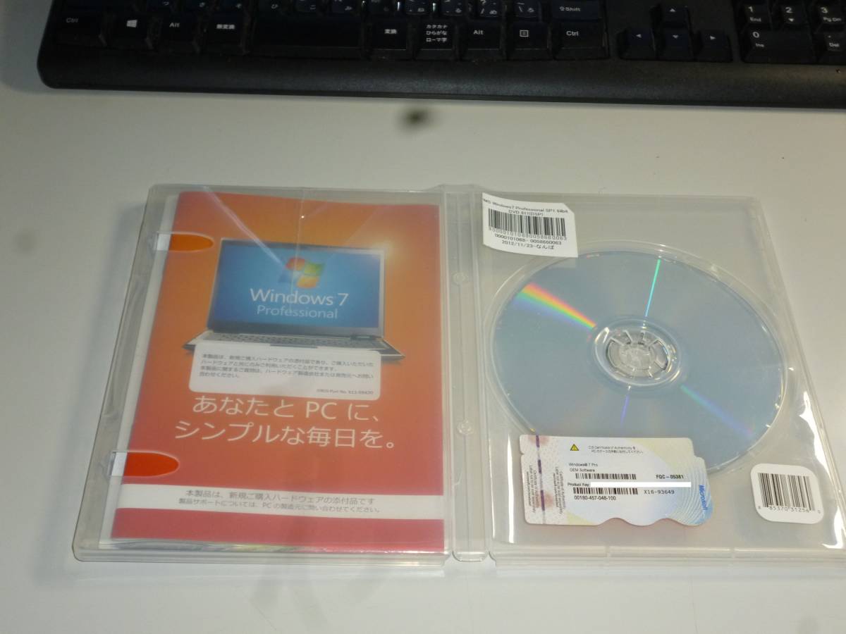 Windows 7 Pro 64bit DVD　②