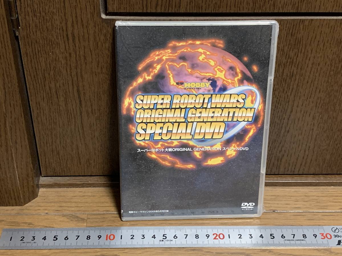 N*[ selling up sale ] "Super-Robot Great War" ORIGINAL GENERATION special DVD unopened 