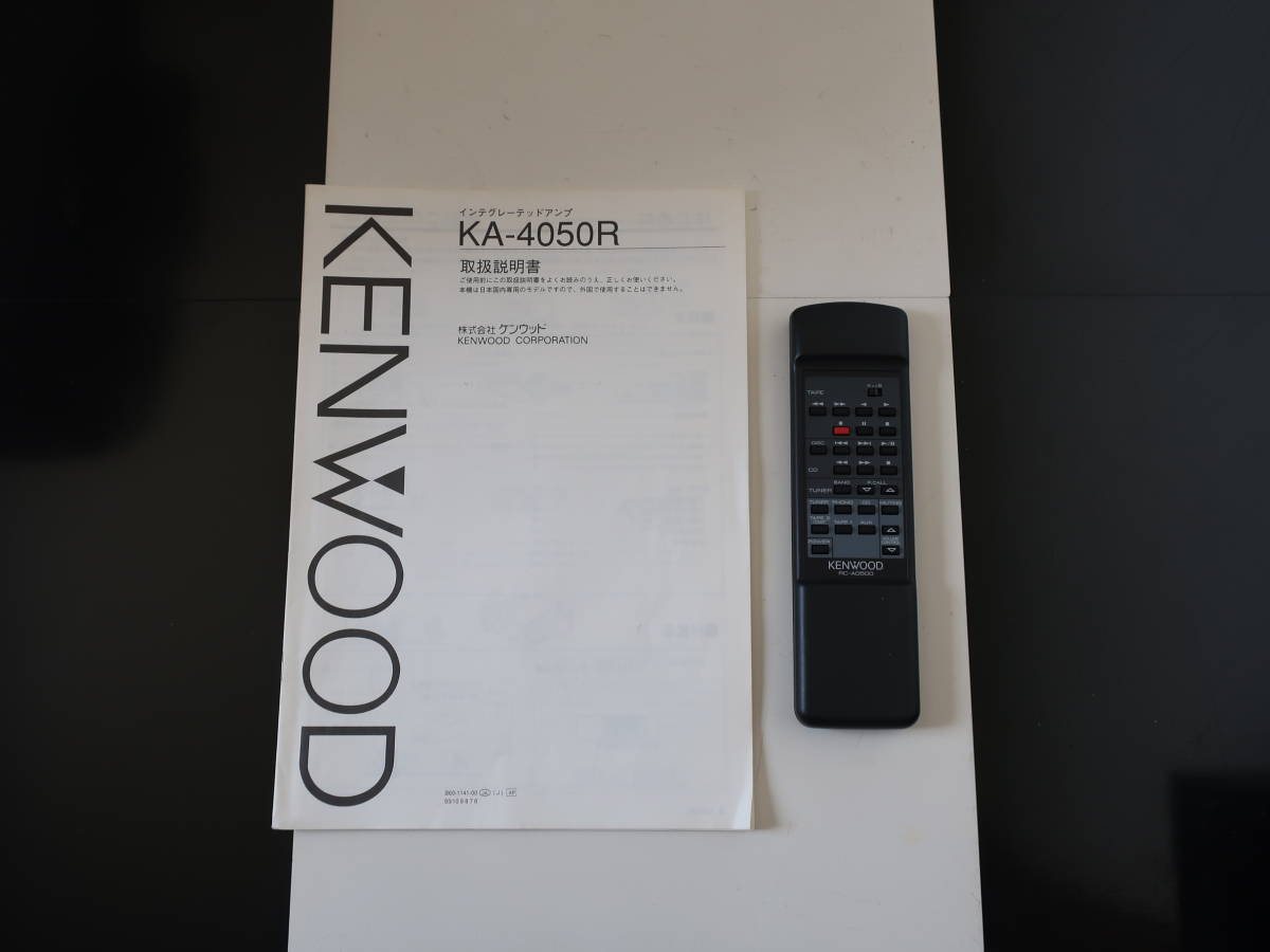 ☆人気 格安 KENWOOD プリメインアンプ KA-4050R ケンウッド オーディオ ブランド アンプ リモコン 取扱説明書付き 