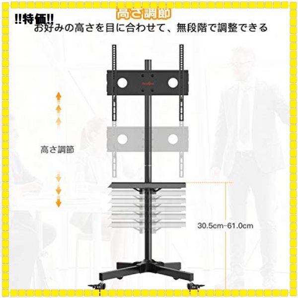 お得♪ キャスター付き TVスタンド Perlegear 壁寄せ テレビスタンド 移動式 棚板付き テレビ台 高さ調節可能 耐荷重_画像4