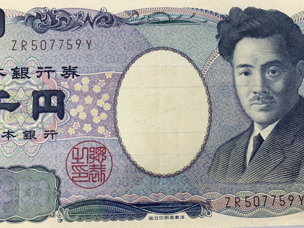 1000 jpy . error note Japan Bank ticket Noguchi britain .
