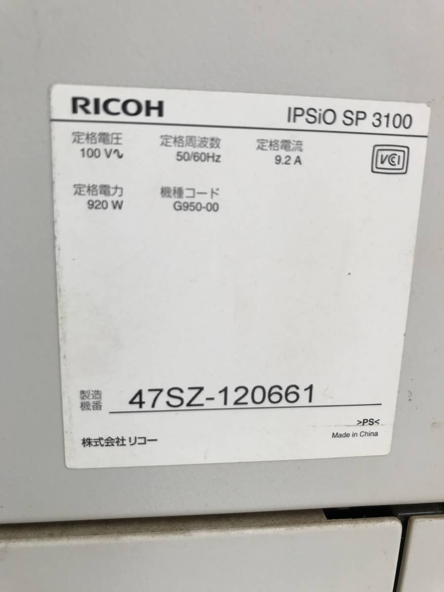 ◎ヤYS285★RICOH リコー　IPSiO SP 3100　A4 モノクロレーザープリンター　通電のみ_画像6