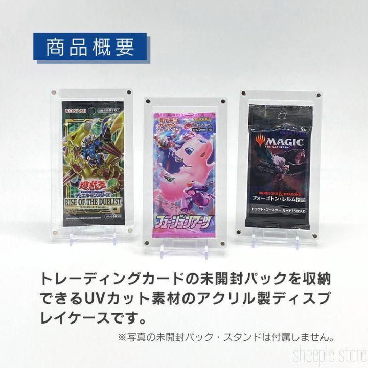 トレカ 未開封パック 保管用 アクリルケース UVカット 遊戯王 ポケカ MTG_画像2