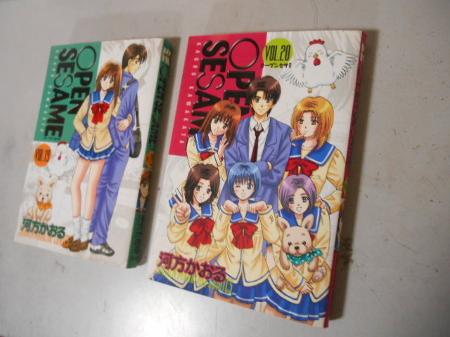 最終巻　オープンセサミ　１９　２０　河方かおる　講談社　最終巻_画像1