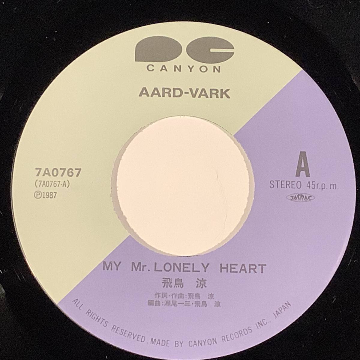 シングル盤(EP)◆ASKA 飛鳥 涼『MY Mr.LONELY HEART』『大人じゃなくていい』◆良好品！_画像2