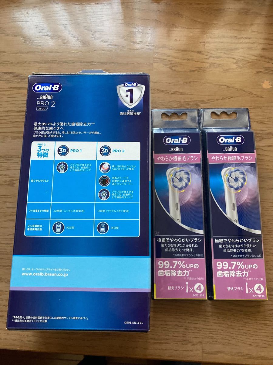 新品未開封】BRAUN ブラウン Oral-B オーラルB 電動歯ブラシ PRO2 2500