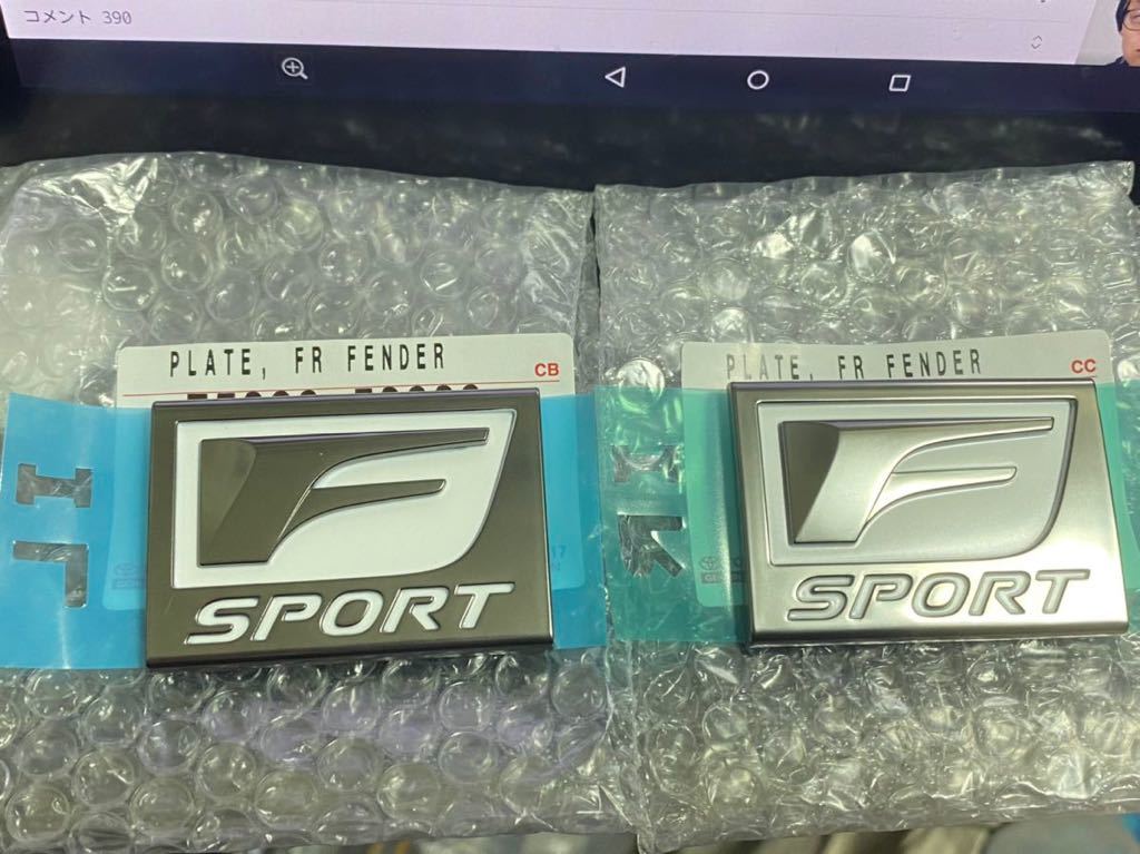 高級品市場 Fスポーツ RC 【新品未使用】IS フェンダーエンブレム 純正