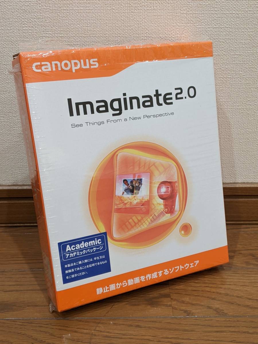 アカデミックパッケージ