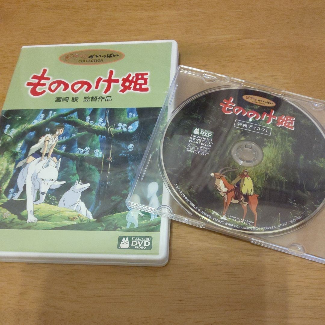 もののけ姫DVD(特典ディスク1)国内正規品