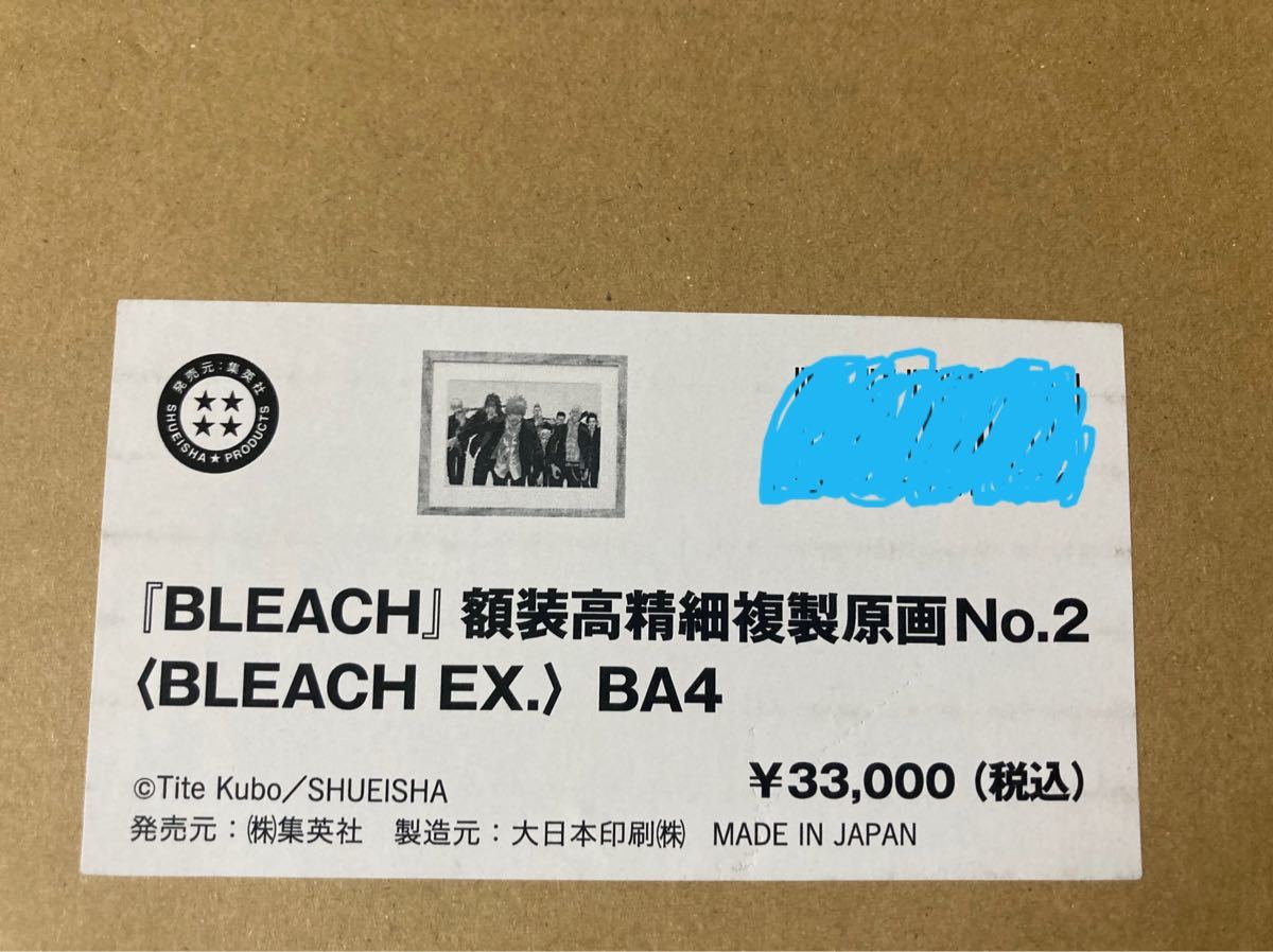 大人気 BLEACH ブリーチ 非売品 複製原画 3枚セット ecousarecycling.com