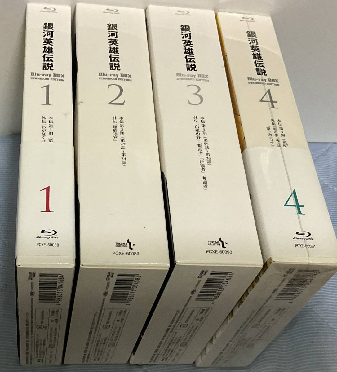 42 割引 新作からsaleアイテム等お得な商品満載 銀河英雄伝説 Blu Ray Box スタンダードエディション Standard Edition 1 4 全4巻セット アニメーション Dvd 映像ソフト Littlestaruc Com 42 割引 新作からsaleアイテム等お得な商品満載 銀河英雄伝説 Blu Ray Box スタンダードエディション Standard Edition 1 4 全4巻セット アニメーション Dvd 映像ソフト Littlestaruc Com