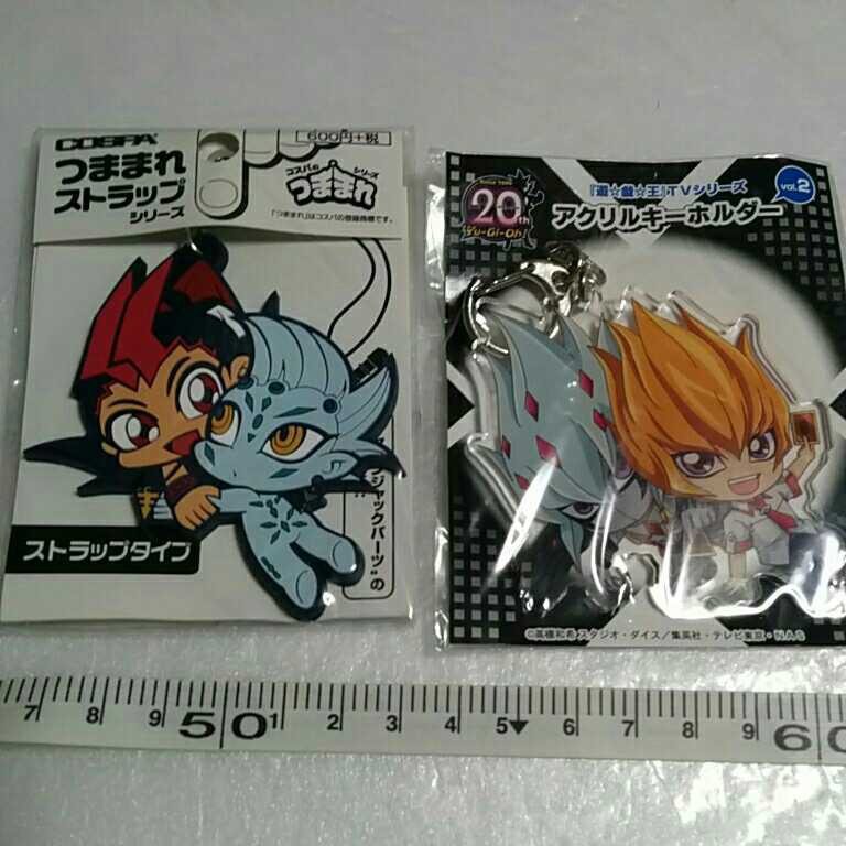 遊戯王 ZEXAL ゼアル つままれストラップ 九十九遊馬&アストラル
