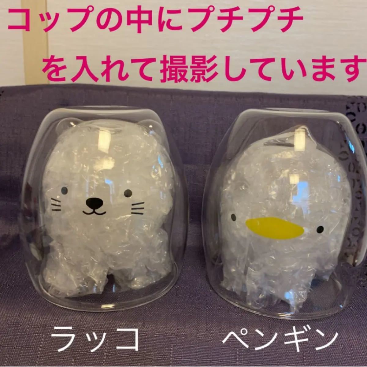 ラッコとペンギン　新品　耐熱ガラス・二重構造　ガラスコップ　２個セット