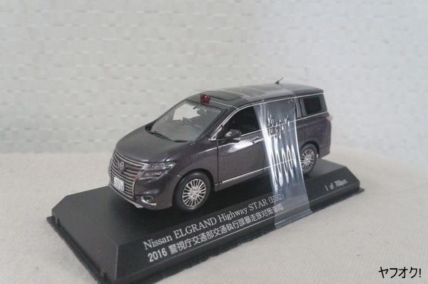 RAI'S 日産 エルグランド Highway STAR (E52) 警視庁交通部交通執行課暴走族対策車両 1/43ミニカー_画像1