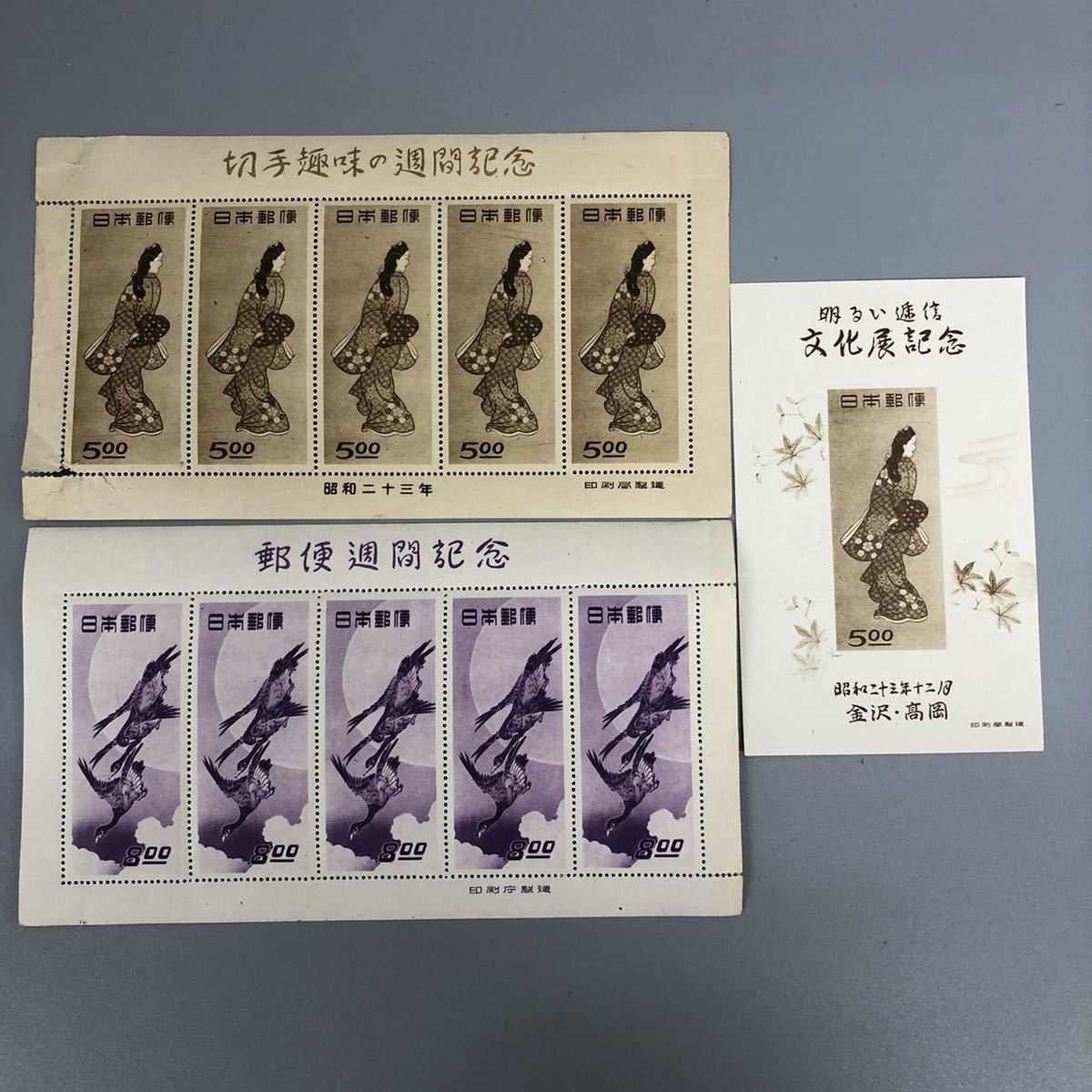 切手 見返り美人 月に雁 小型シート 切手趣味の週間記念 郵便週間記念 