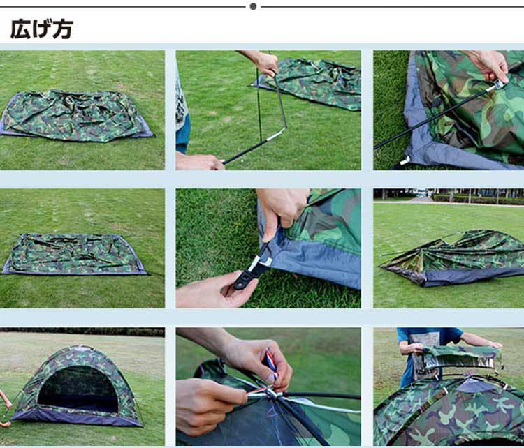 キャンプテント 迷彩柄 1人用 小型テント コンパクトテント アウトドア サン