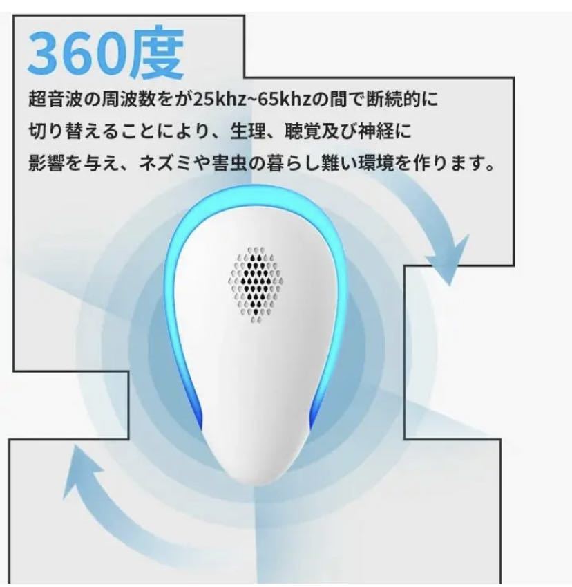 新品　超音波蚊除け器 超音波害虫昆虫防止蚊除け 動物駆除省エネ 小型 キャンプ　2個セット_画像4