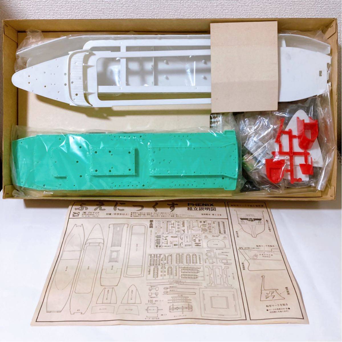 ブルファク 日本カー・フェリー ふぇにっくす 1/200 未組立 ブルファク 日本カー・フェリー ふぇにっくす 1/200 未組立