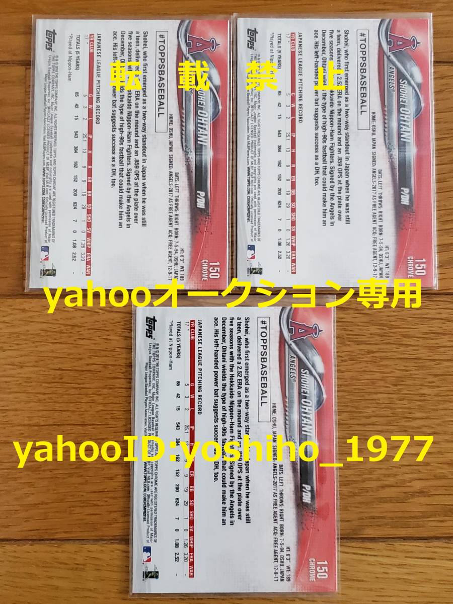 3枚セット / 大谷翔平 ルーキーカード / 2018 Topps Chrome Shohei