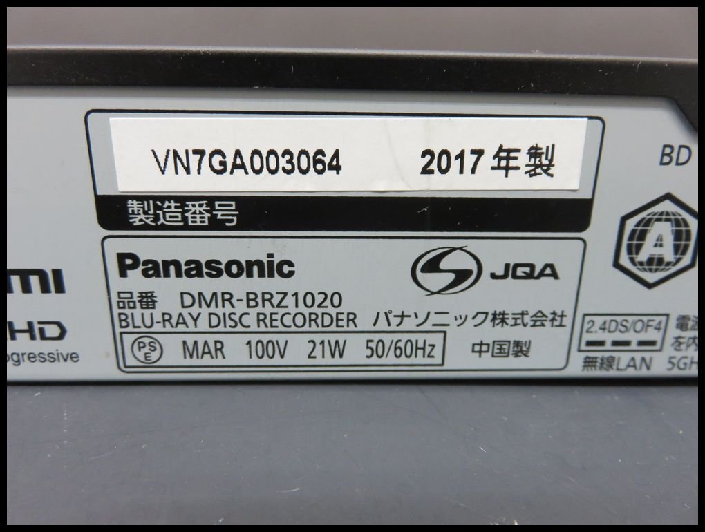 [ZEROnet]Σ映像機器　パナソニック　BD/HDDレコーダー　DMR-BRZ1020　HDD1TB　動作OK　2017年ΣK45-33_画像6