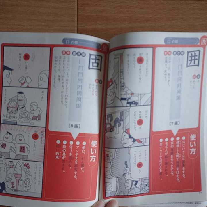 中古 4年生マンガ漢字辞典 進研ゼミ ベネッセ Product Details Yahoo Auctions Japan Proxy Bidding And Shopping Service From Japan 中古 4年生マンガ漢字辞典 進研ゼミ ベネッセ Product Details Yahoo Auctions Japan Proxy Bidding And Shopping Service From Japan
