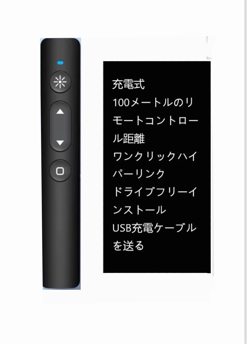 パワーポイント キーノート 指示棒 充電式 wireless presenter  USB Bluetooth マウス