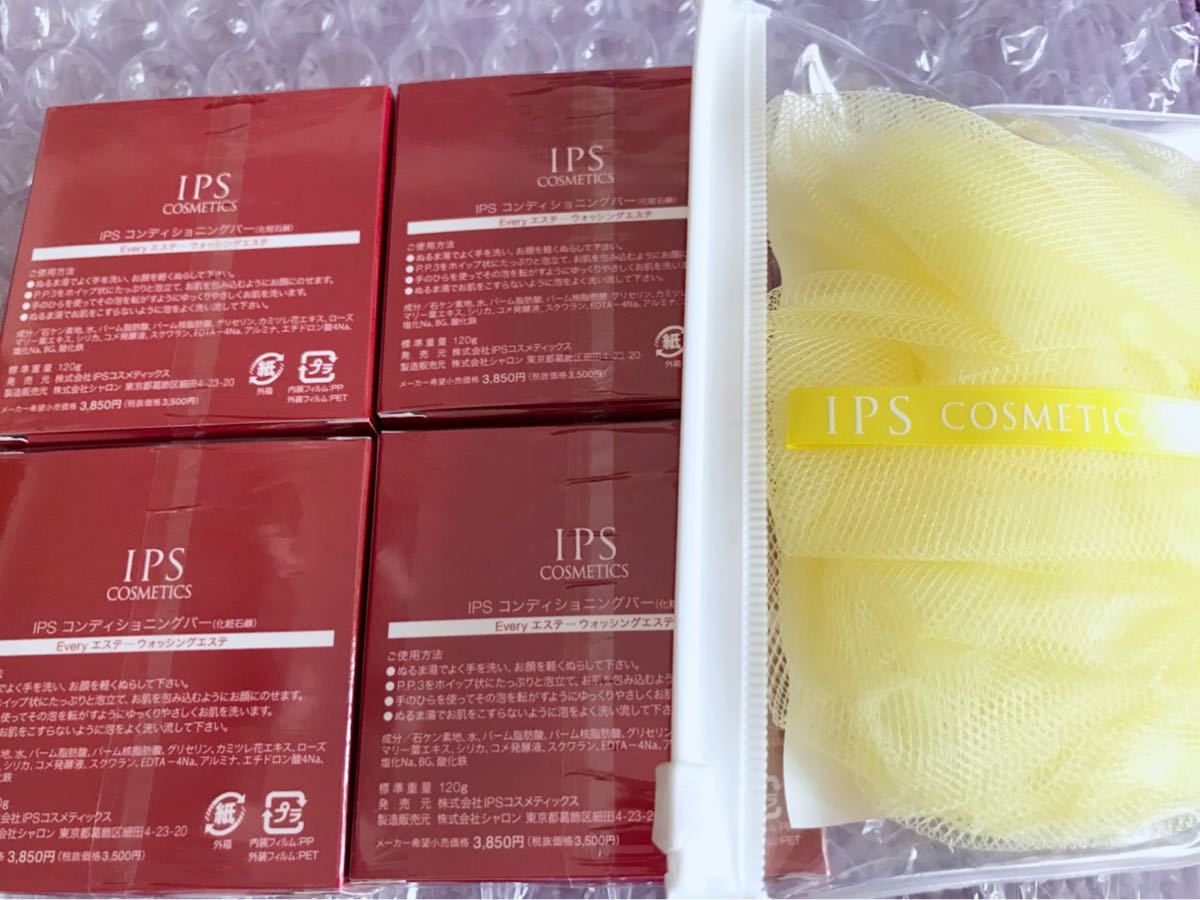 完璧 IPSコスメティックス コンディションバー 固形石鹸 fawe.org