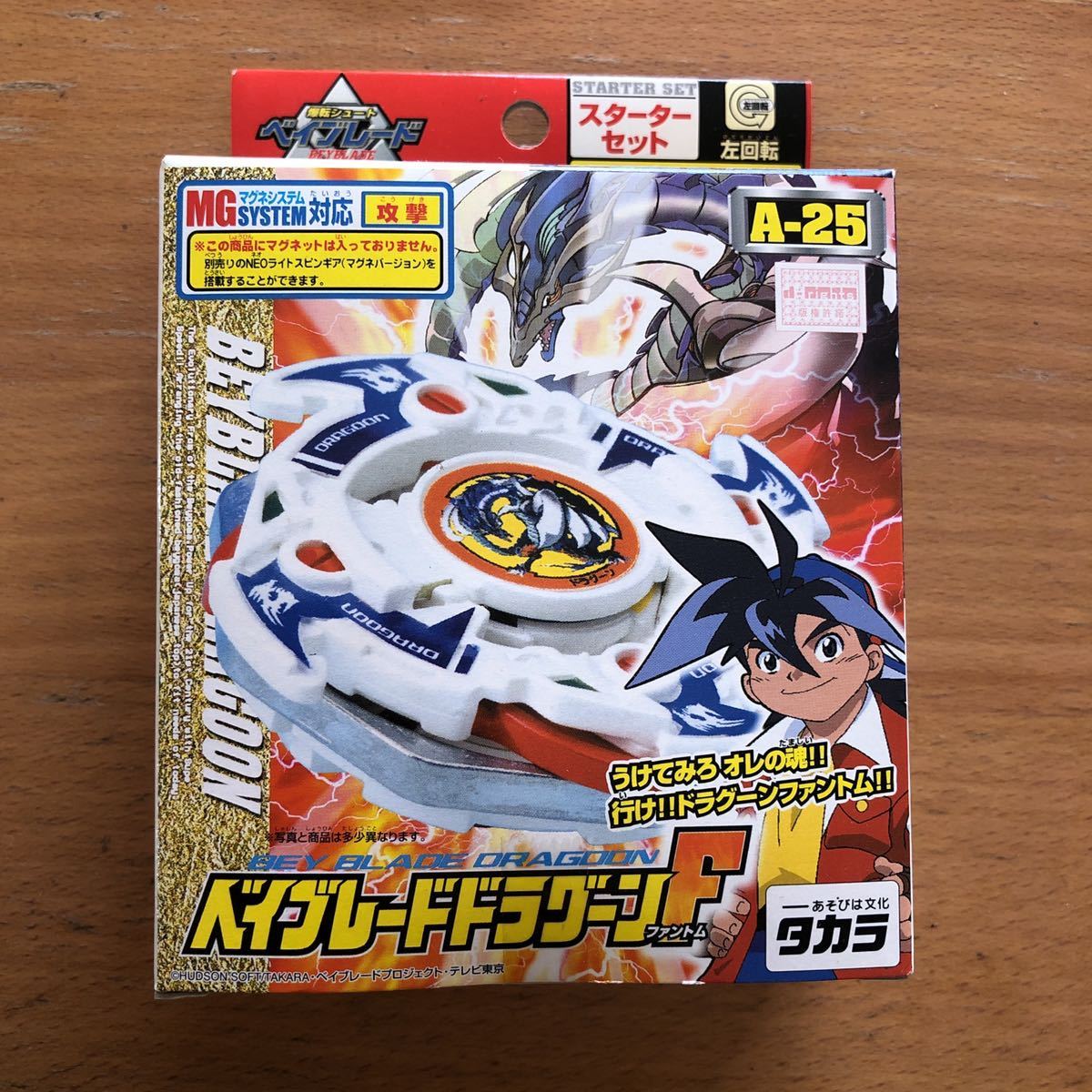 初期型 爆転シュートベイブレードセット | diqualita.com.br