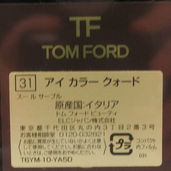 トム フォード アイカラー クォード #31 残量多 V485_画像4