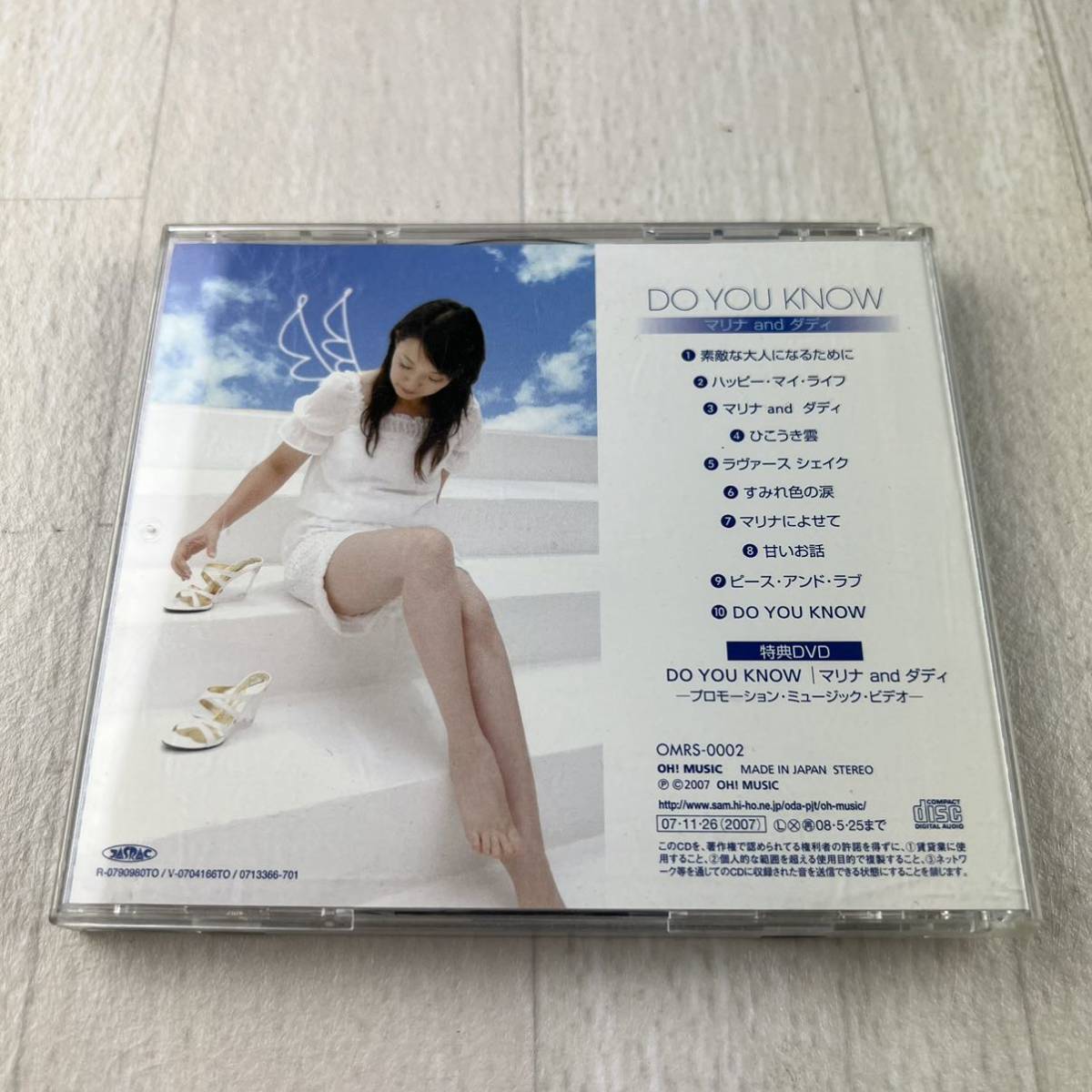 C5 DO YOU KNOW マリナ and ダディ CD_画像6