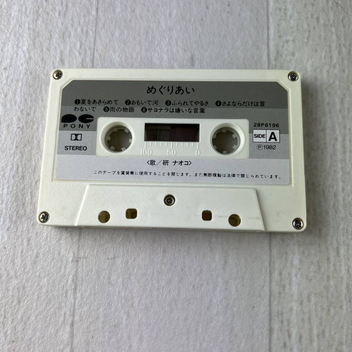 KA1 布施明 全曲集 カセットテープ ミュージックテープ_画像6