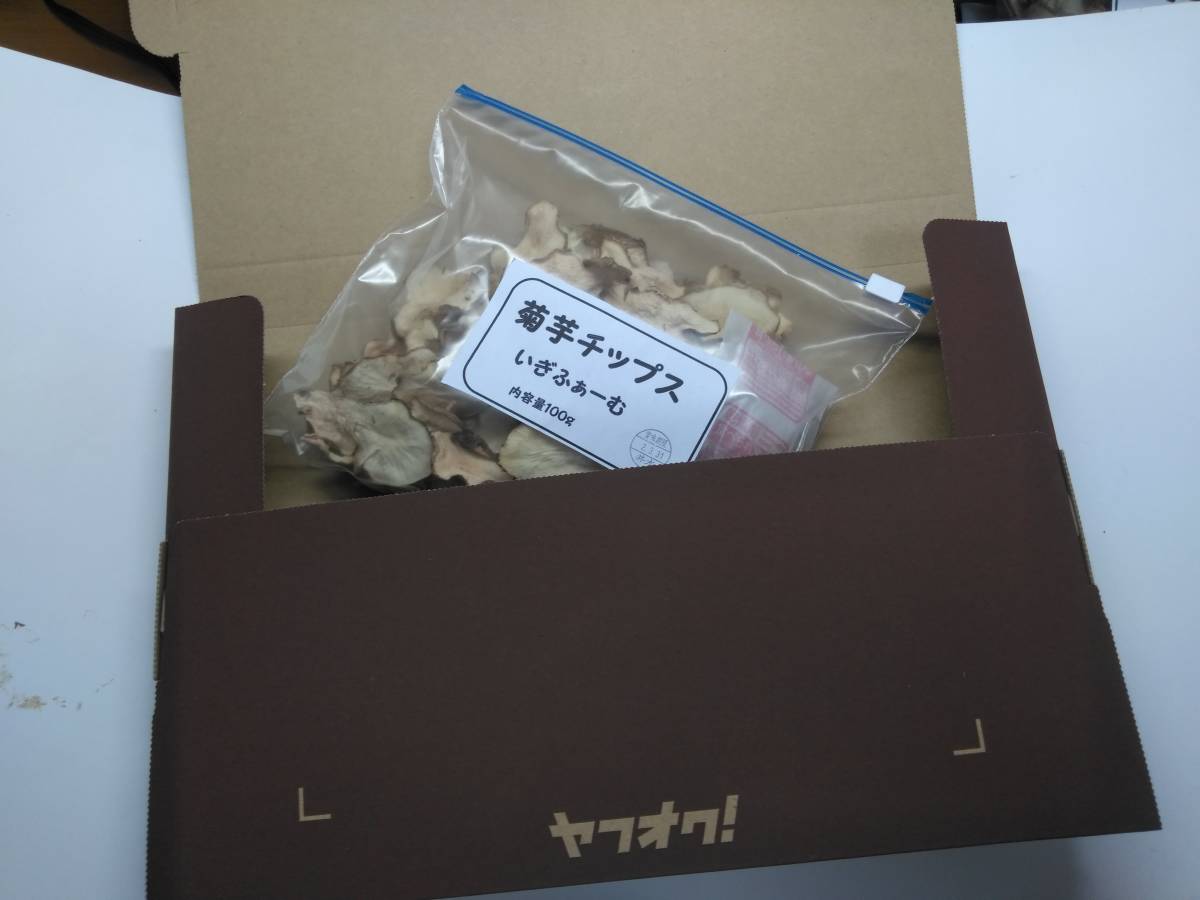 菊芋チップス 100ｇＸ1袋 自家製 無農薬 化学肥料不使用 国産菊芋使用 　糖尿病、便通の改善に　是非、お試し下さい！20220522-1_画像7