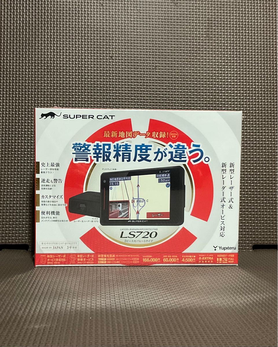 激安通販の 新品！未使用！ユピテル レーダー探知機 セパレートタイプ 2ピース LS720 - ユピテル - reachahand.org