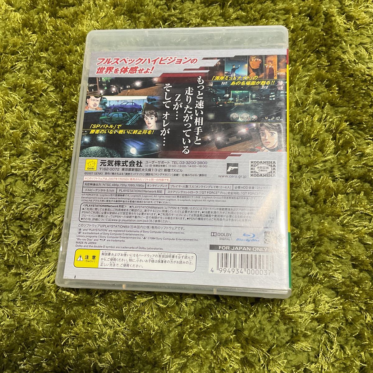 PS3 湾岸ミッドナイト PLAYSTATION 3 the Best